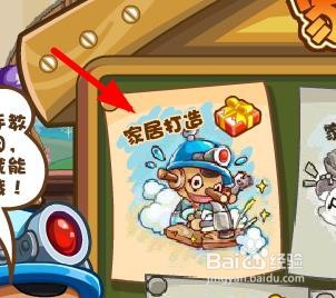 洛克王国如何查看家园攻略