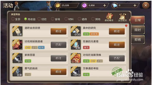 魔力宝贝手游密医怎么打