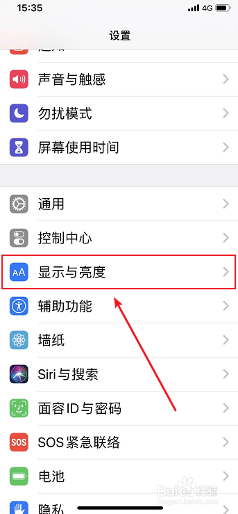 iPhone怎么设置自动锁定屏幕时间
