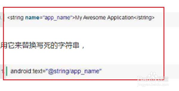 android写代码技巧