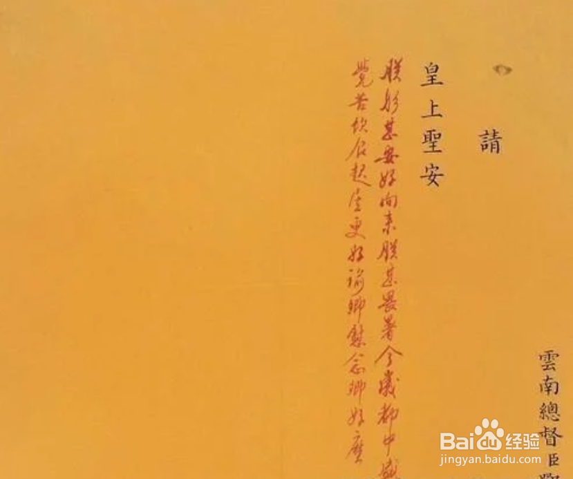 姓名为什么不能用红色