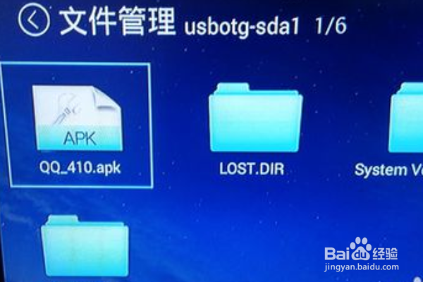 移动盒子如何安装第三方软件