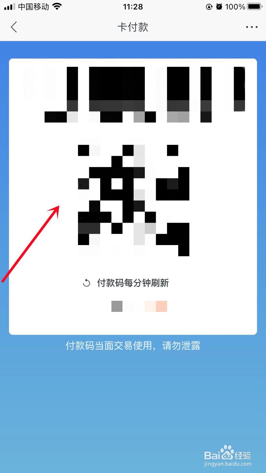 苏宁易购苏宁卡付款码如何获取