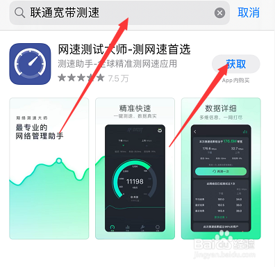 联通宽带测速手机版