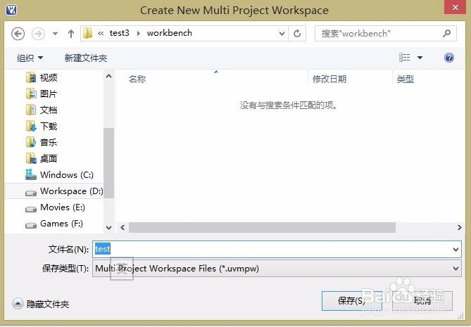 如何在Keil(MDK)中建立一个多项目的工程