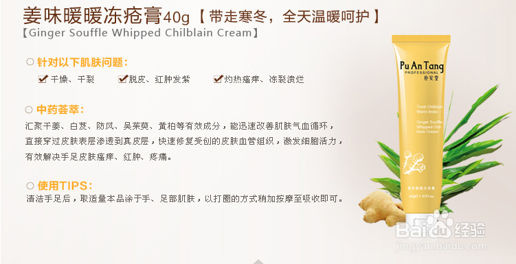 如何治冻疮，冻疮？