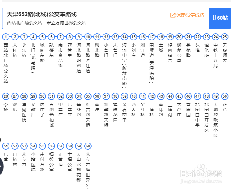 天津公交659路线路图图片