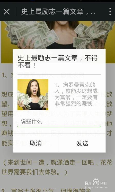 微信链接怎么分享给好友