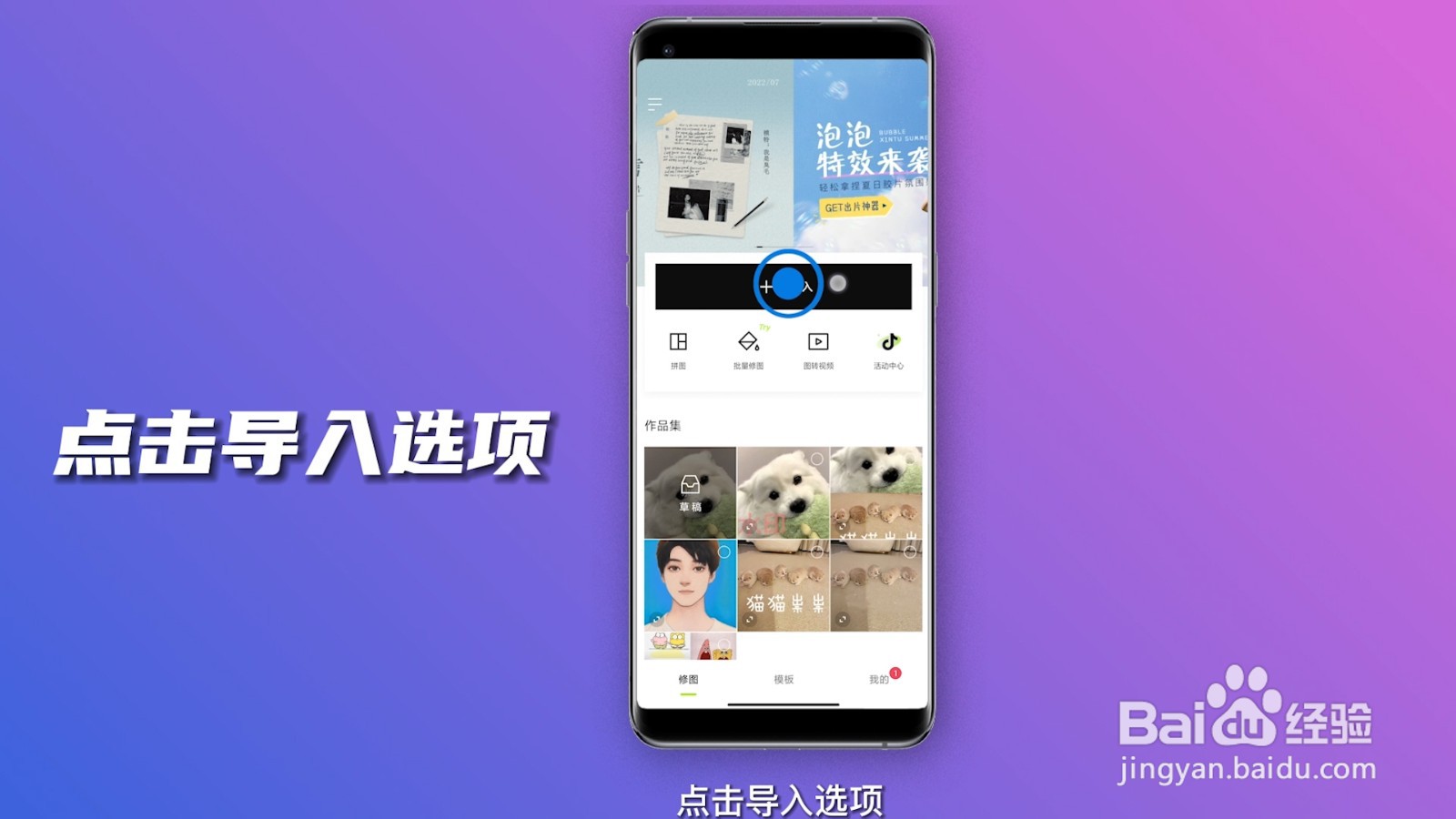 手机怎么去除照片的水印