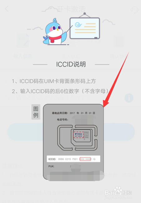 iphonexr如何激活电信卡