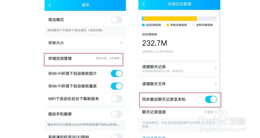 清除手机垃圾时把qq的数据也给删除了该怎么恢复