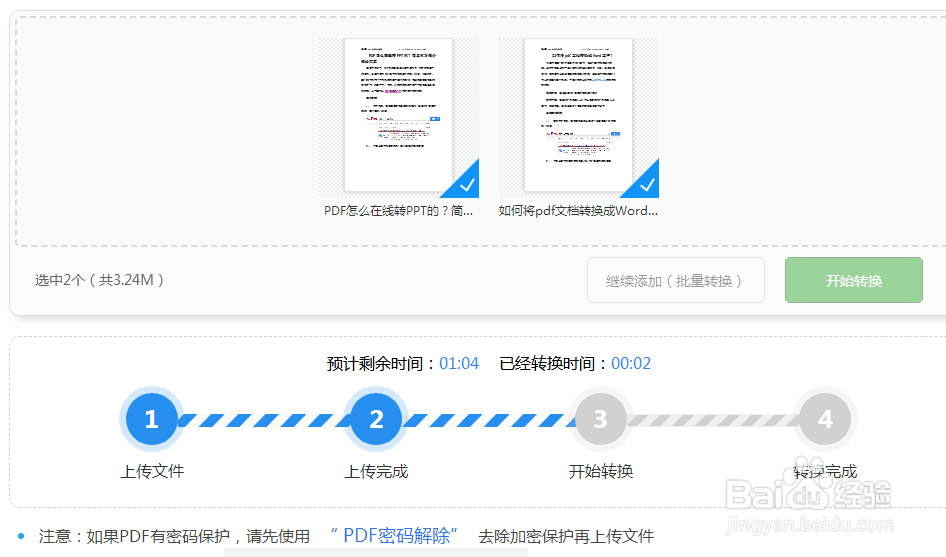 PDF转TXT的方法你都知道吗