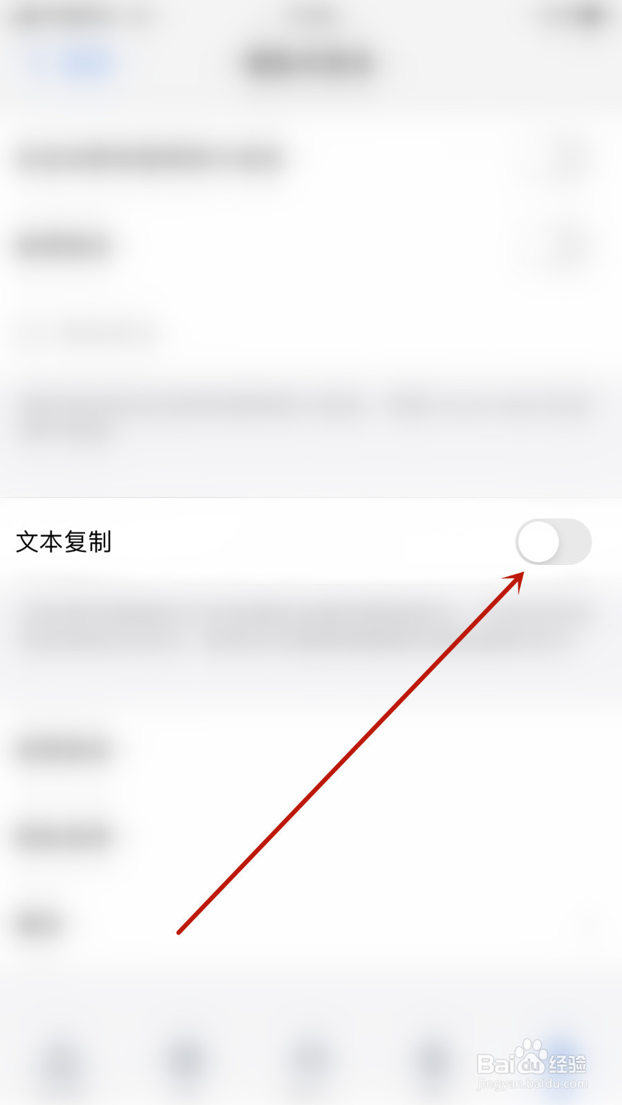 如何设置Zoho Mail文本复制关闭