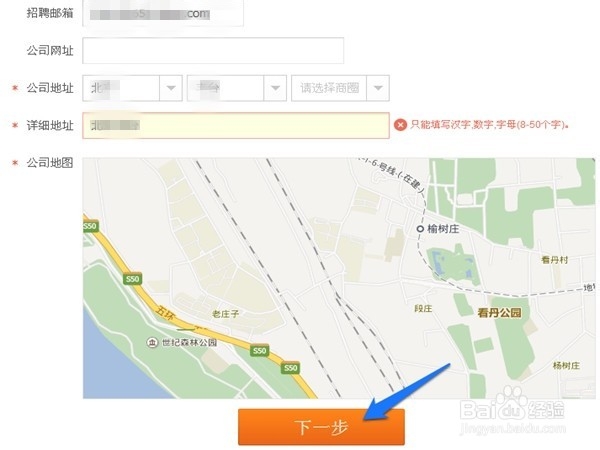 怎样发布招聘信息---最简单有效地发布招聘信息