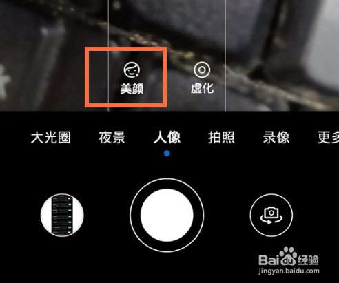 华为nova10pro怎么关闭相机美颜