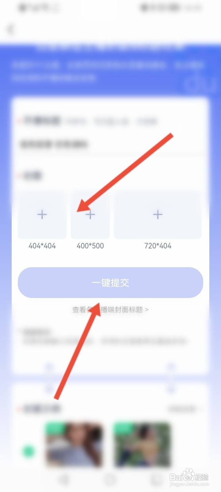 YY软件怎么设置直播封面