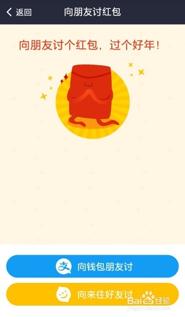 支付宝怎么向好友讨红包 支付宝红包怎么发