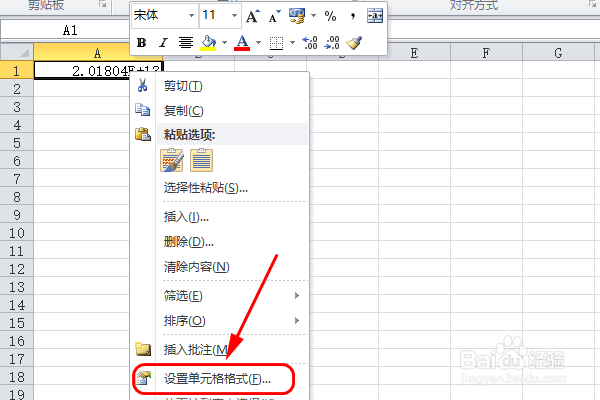 excel如何将文本数字转换为日期格式
