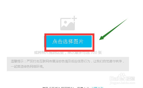 百度相册中标签的添加与作用