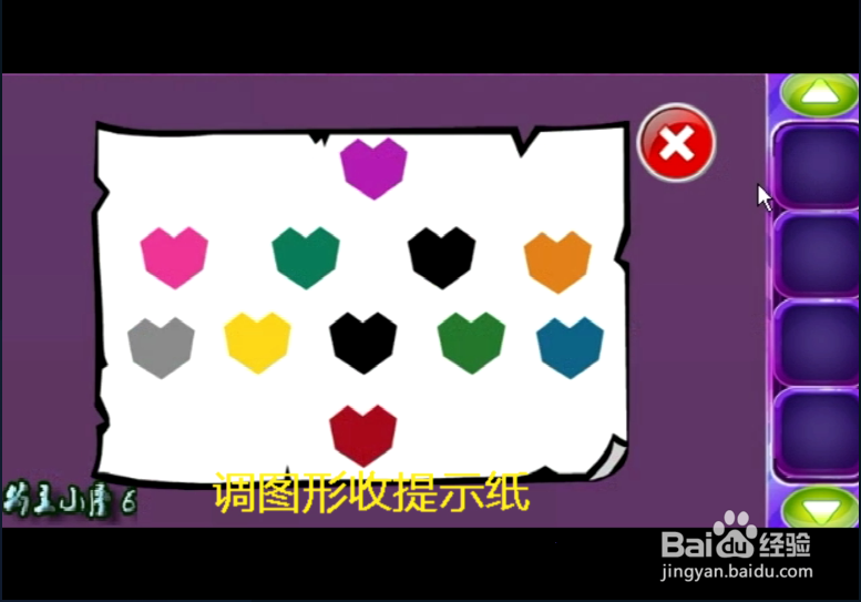 小游戏《紫色小兔子快逃》如何通关