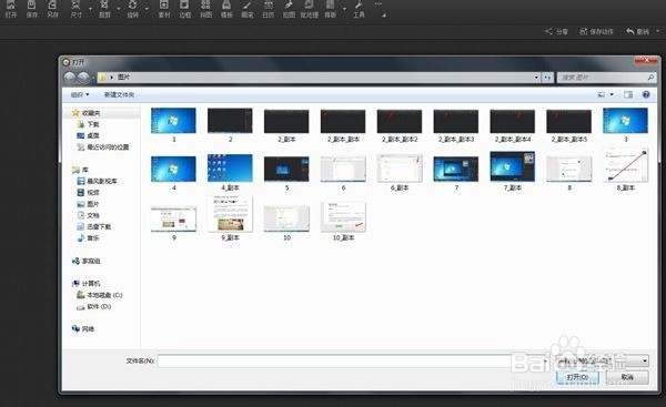 百度经验怎么添加图片做到图文并茂