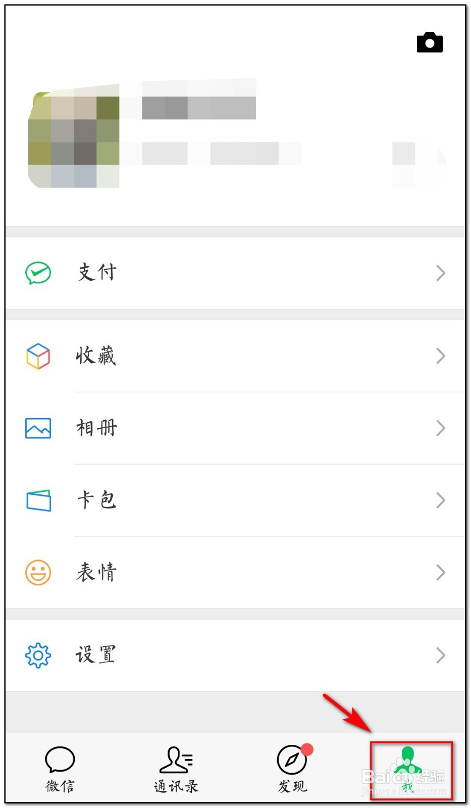 清理微信缓存如何操作