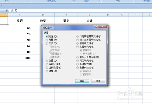 EXCEL如何快速在公式区域标注颜色