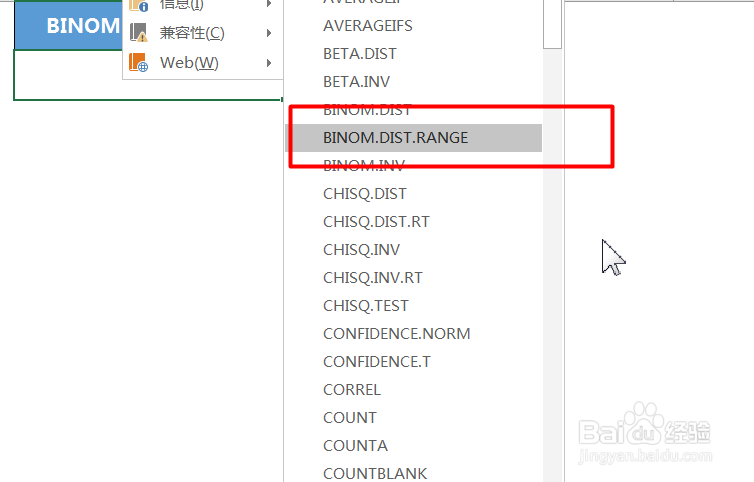 office Excel统计函数讲解:BINOM.DIST.RANGE