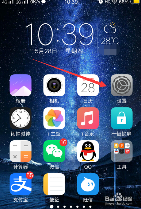 vivo高清通话怎么关闭