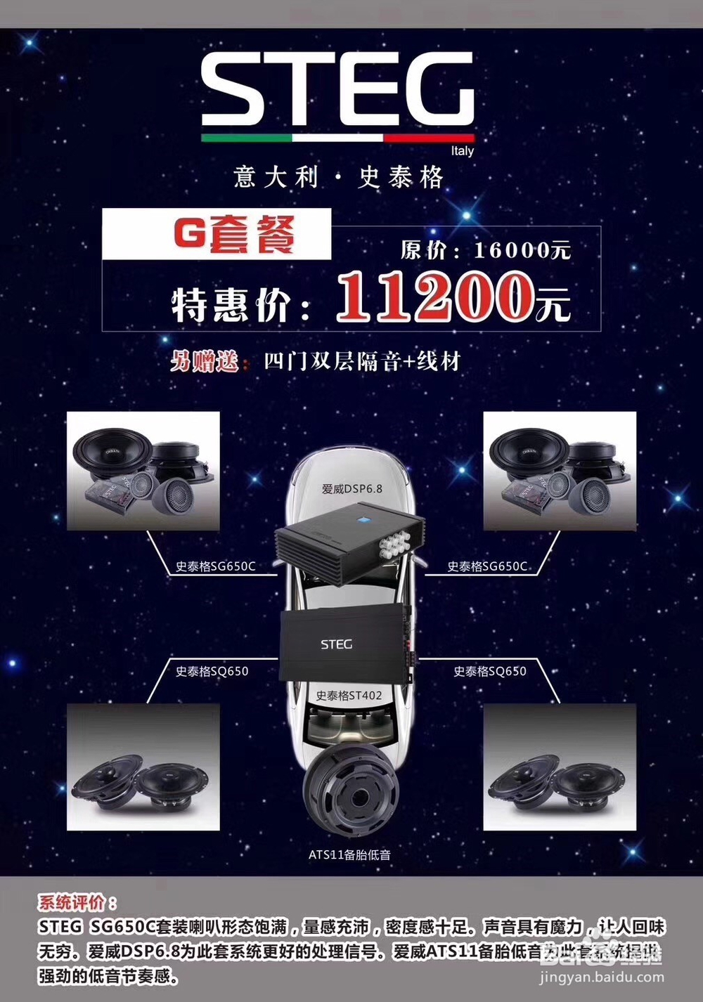宝马5系音响升级史泰格宝马5系专用音响套件
