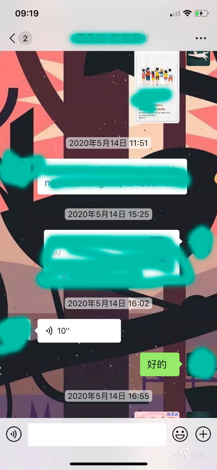 微信听筒模式怎么切换