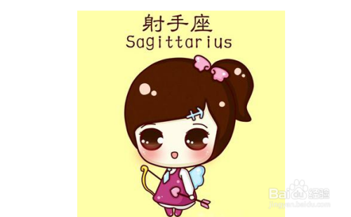 射手座女生喜欢一个人的表现 百度经验