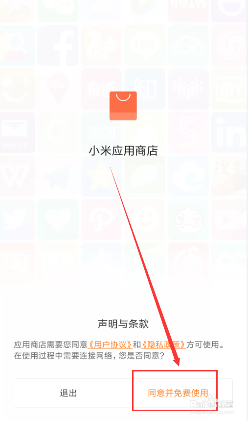 手机中的应用商店不能下载怎么办