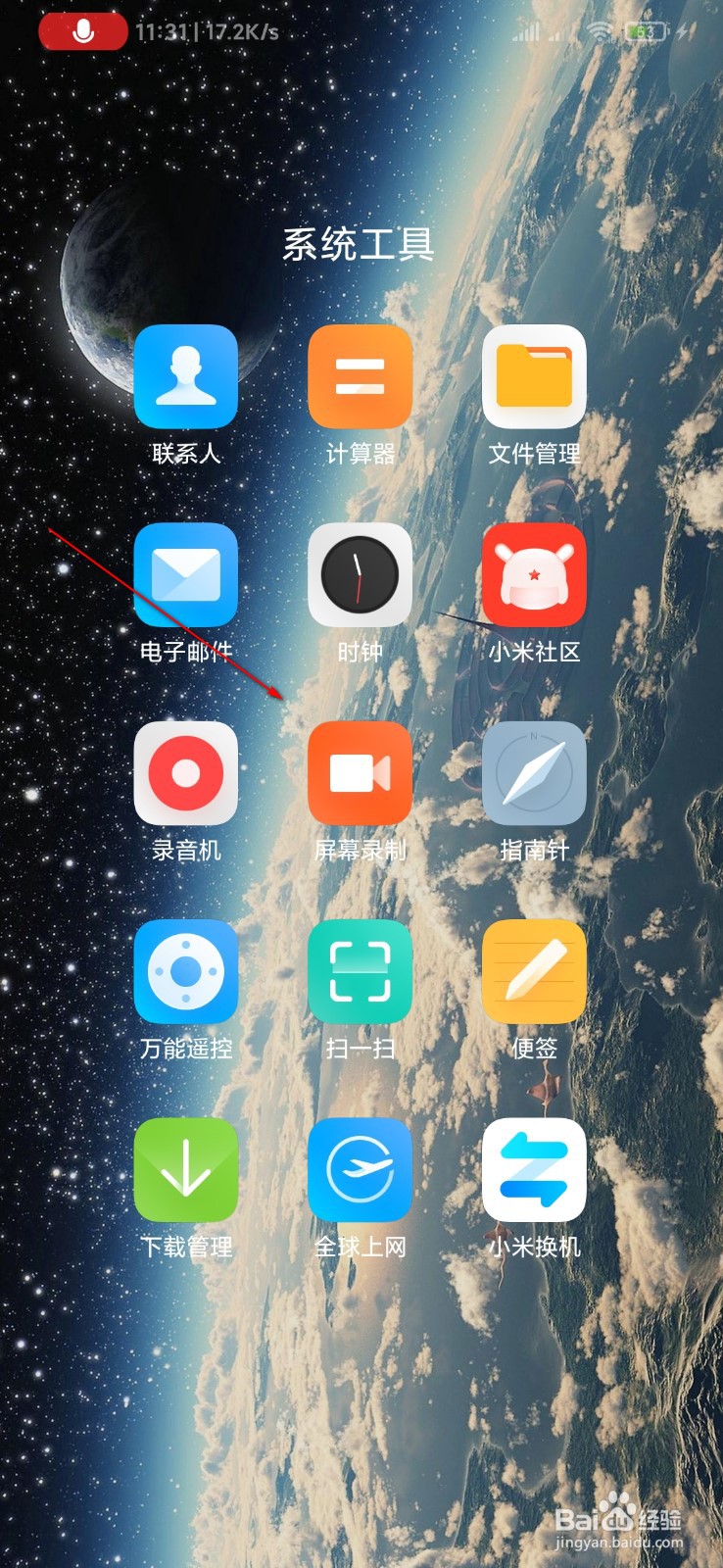 qq通话怎么可以录音