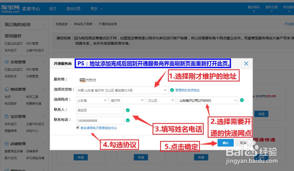 阿里巴巴如何快速打印电子面单-普通单