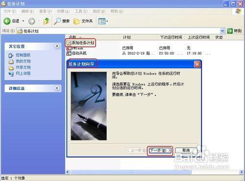 怎样实现电脑关机后自动开机