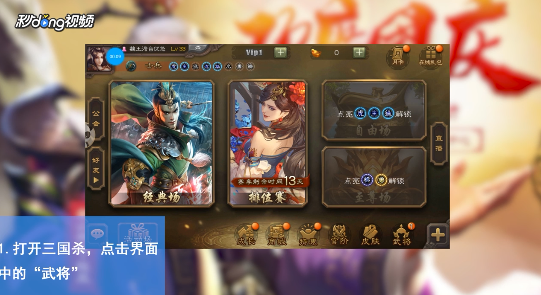 三国杀手机版武将夏侯惇技能攻略