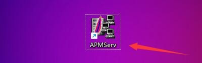 APMServ如何设置Apache允许执行CGI程序