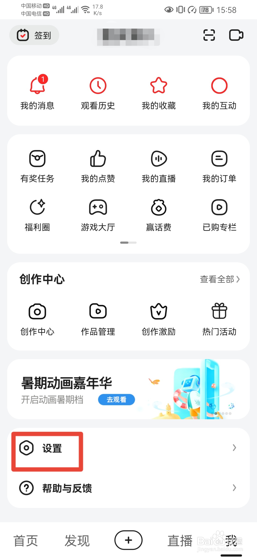 好看视频贴吧在哪里进入？