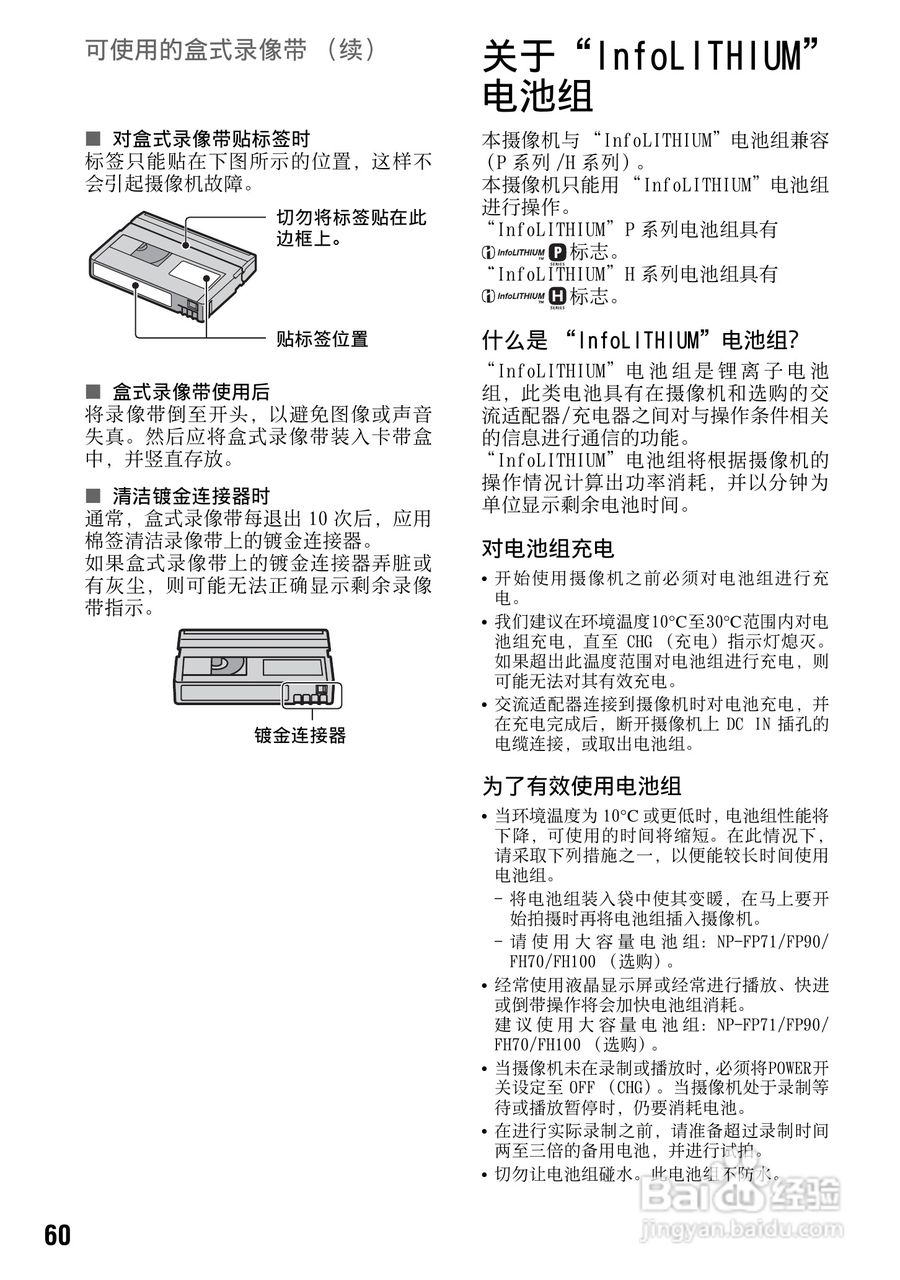 SONY索尼DCR-HC27E数码摄影机说明书:[6]