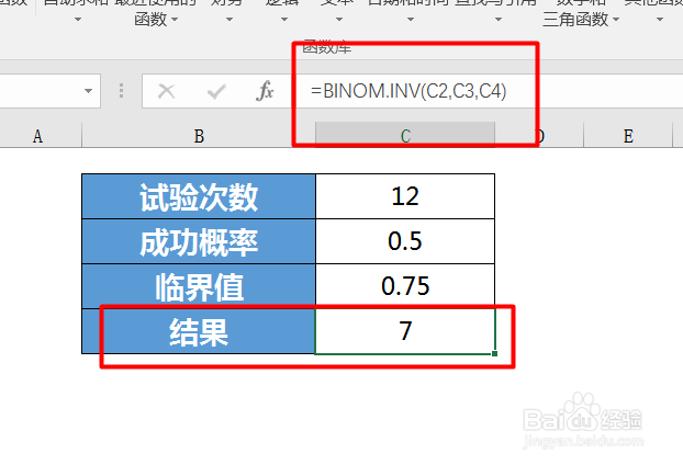 office Excel统计函数讲解:BINOM.INV