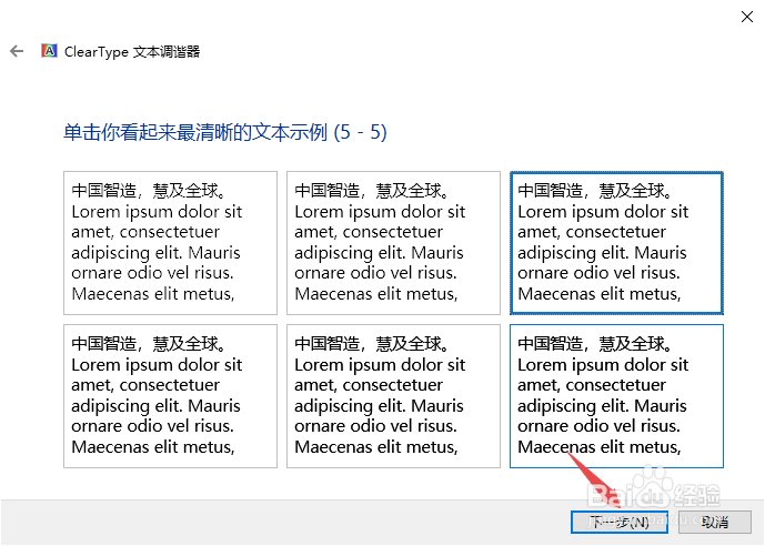 win10字体模糊怎么解决
