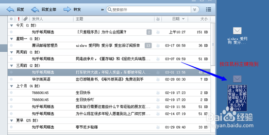 Foxmail7里的邮件怎么导出来如何批量导出邮件