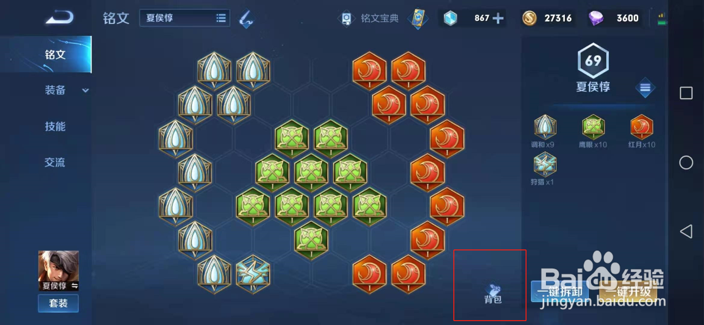 王者荣耀钻石可以换铭文吗