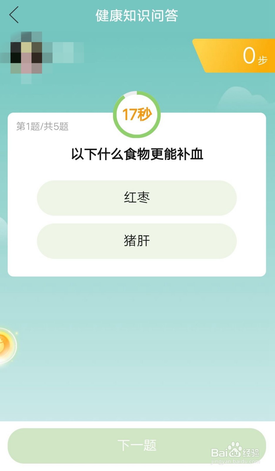 拼多多走路赚现金如何参与答题活动？