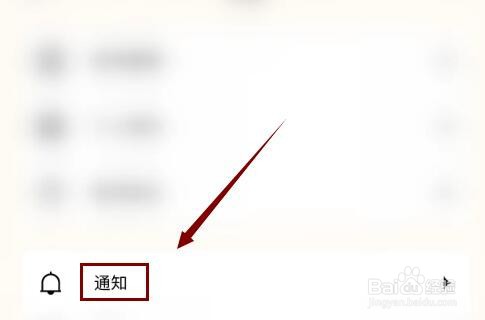 遥望软件如何开启私聊通知
