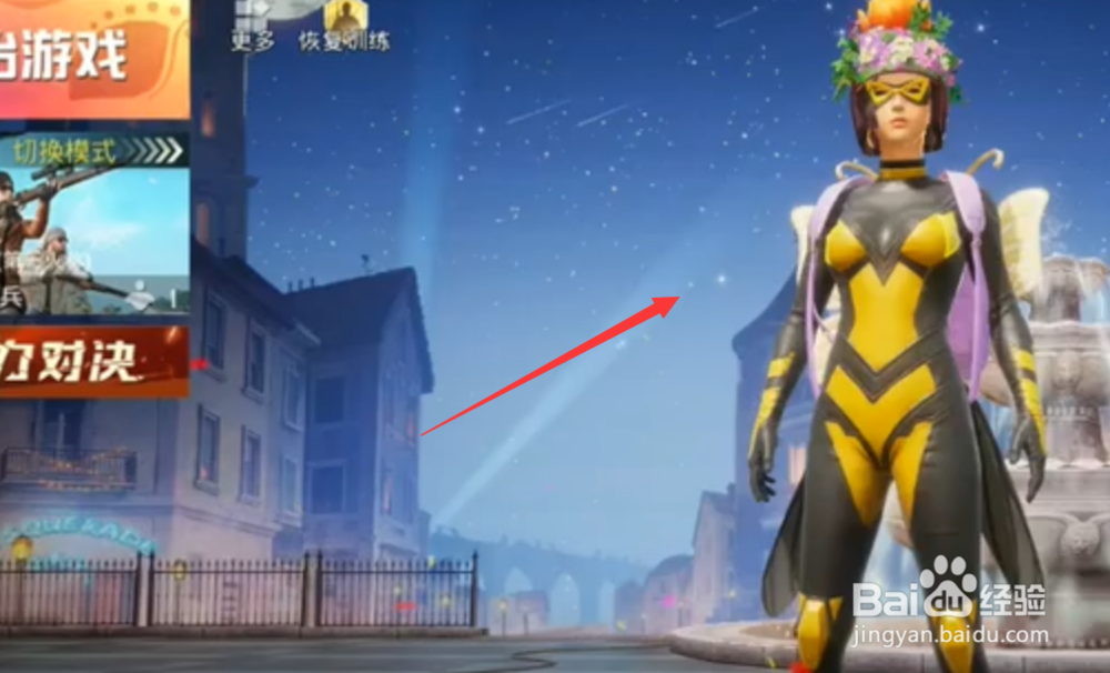 和平精英粉红回忆蝴蝶花灵3级背包怎么获得