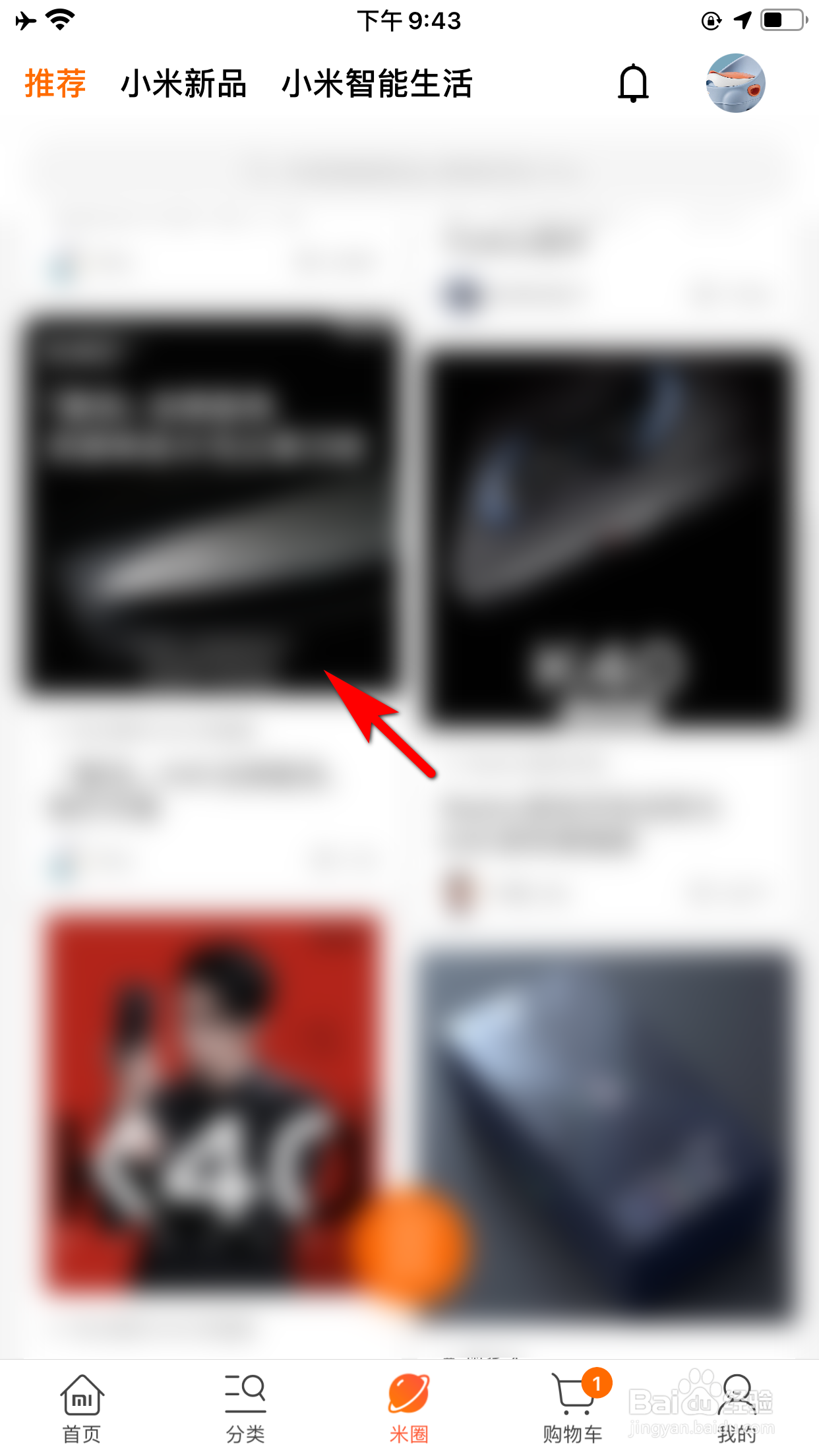 小米商城怎么分享米圈文章给朋友