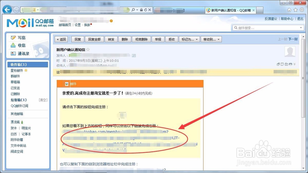 如何用同一手机注册多个淘宝帐号