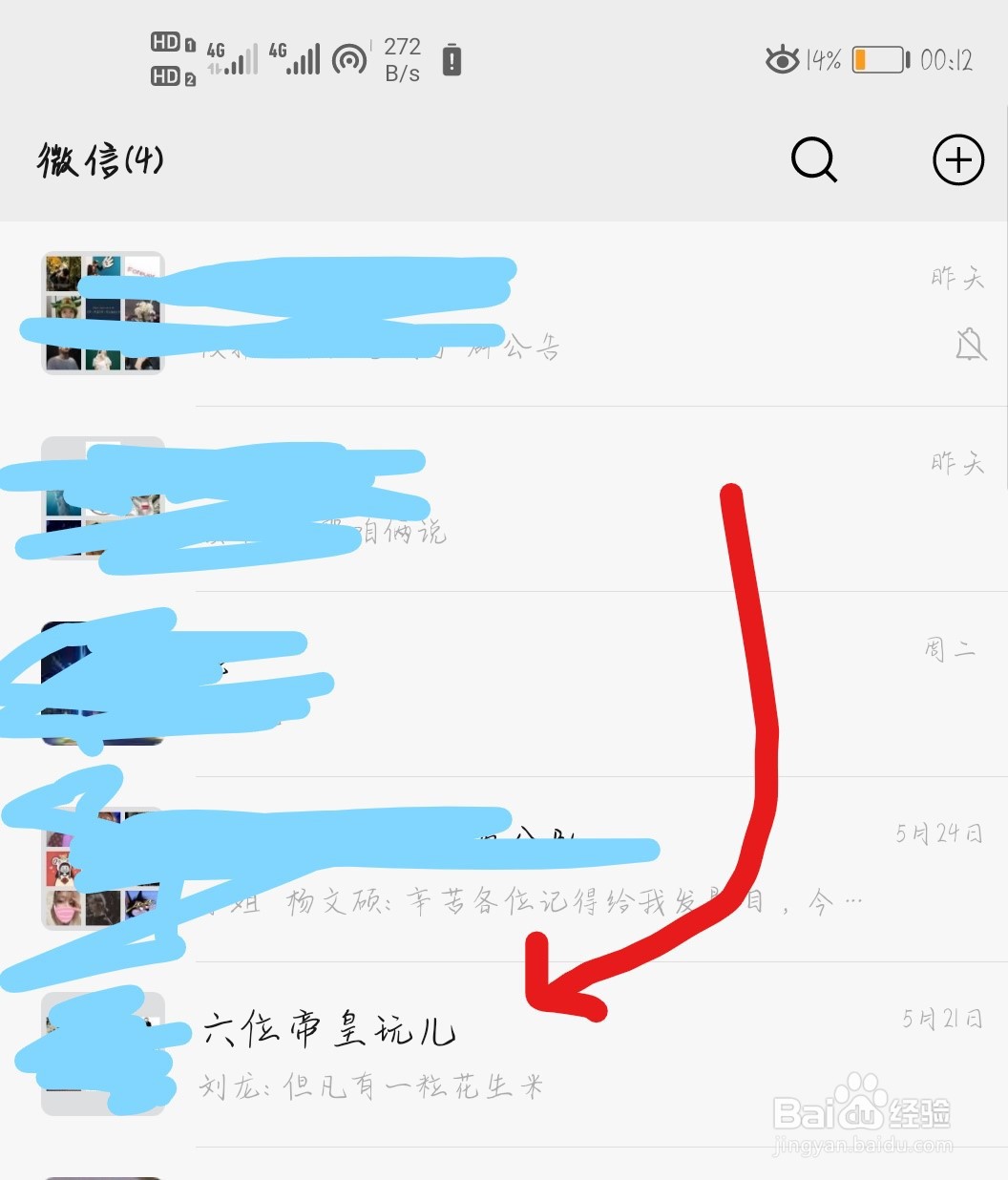 微信怎么踢出群成员